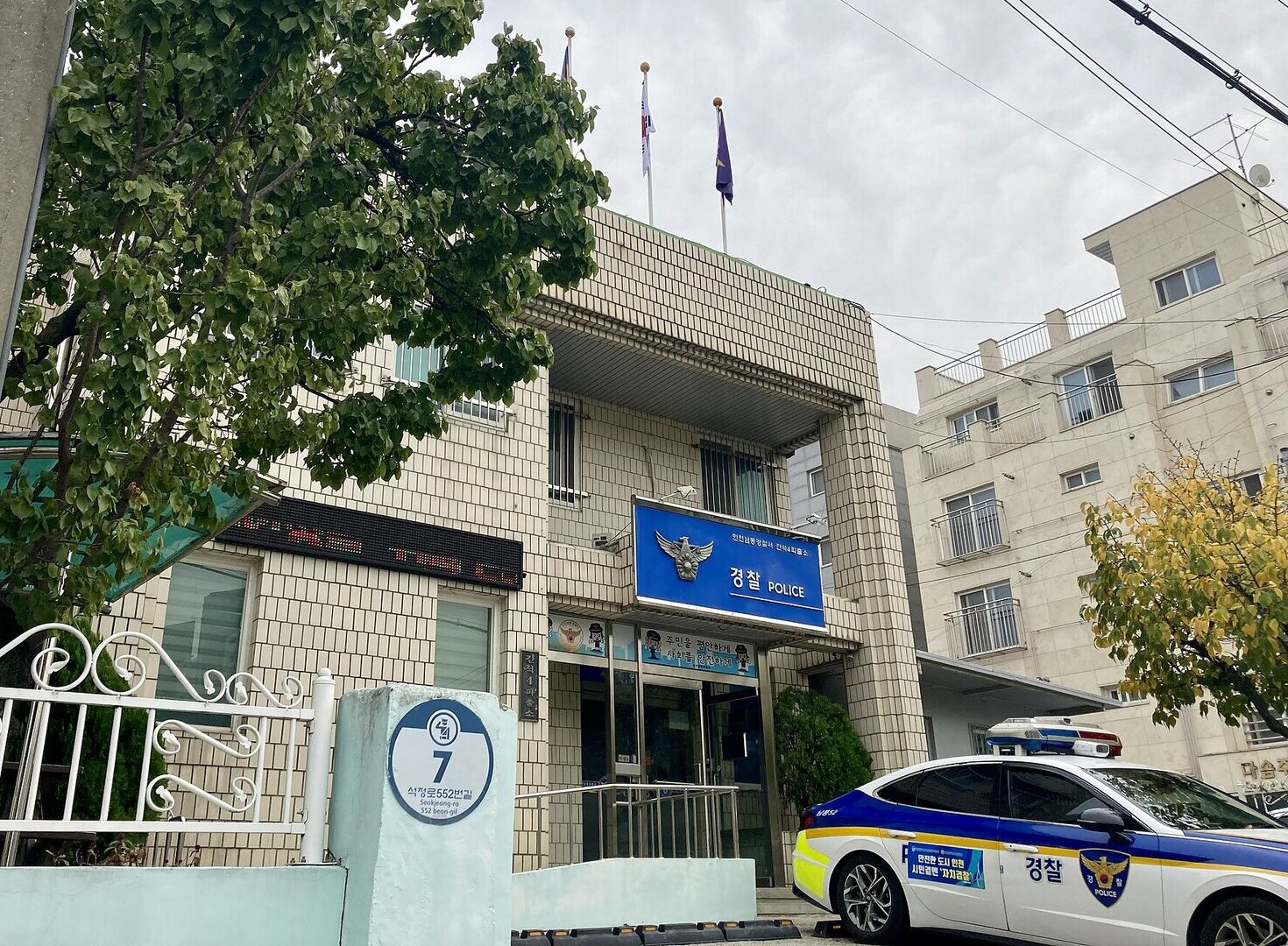 인천 간석4동 파출소 입구와 앞에 세워진 순찰차